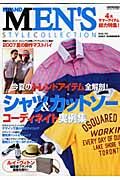 ブランドＭＥＮ’Ｓ　ＳＴＹＬＥ　ＣＯＬＬＥＯＴＩＯＮ