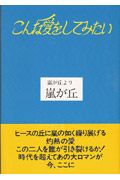 こんな愛をしてみたい