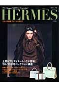 ブランドＢａｒｇａｉｎ　ＳＵＰＥＲセレクション　ＨＥＲＭＥＳ