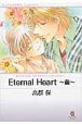Eternal　Heart　繭(1)