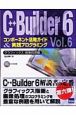 C＋＋Builder6　コンポーネント活用ガイド＆実践プログラミング(6)