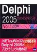 Delphi2005　プログラミングテクニック　入門編(1)