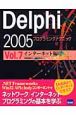 Delphi2005プログラミングテクニック　インターネット編(7)