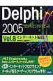 Delphi2005プログラミングテクニック　インターネット編2(8)