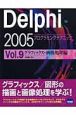 Delphi2005　プログラミングテクニック　グラフィックス・画像処理編(9)