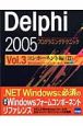 Delphi2005　プログラミングテクニック　コンポーネント編2　Windowsフォームコンポーネント(3)