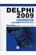 DELPHI　2009　HANDBOOK