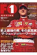 Ｆ１　ＲＡＣＩＮＧ　２００４．１２