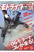 モトライダーＦｏｒｃｅ　ＤＶＤ付