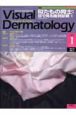 Visual　Dermatology　6－1　2007．1　特集：似たもの同士：目で見る鑑別診断