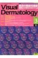 Visual　Dermatology　3－3