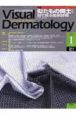 Visual　Dermatology　4－1　2005．1