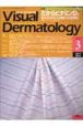 Visual　Dermatology　4－3　2005．3