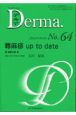 Derma．　蕁麻疹up　to　date　No．64（02年8月号）