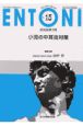 ENTONI　02年7月号　小児の中耳炎対策　No．15