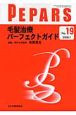 PEPARS　毛髪治療パーフェクトガイド　2008．1(19)