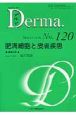 Derma．(120)