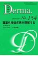 Derma．　2009．6　職業性皮膚疾患を理解する(154)