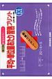 平均・単位量あたり習熟プリント　小学校5・6年生用