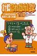 計算これだけ！プリント　くりあがりのある基本たし算　36題