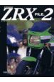 Kawasaki　ZRX　file．(2)