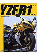 ヤマハＹＺＦ－Ｒ１ファイル　１９９８－２００６