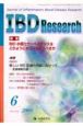 IBD　Research　2－2　2008．6