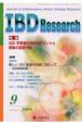 IBD　Research　2－3　2008．9　特集：IBD手術適応判断のポイントと術後の長期予後