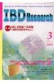 IBD　Research　3－1　2009．3　特集：IBD合併症への対策（腸管合併症を中心に）