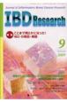 IBD　Research　3－3　2009．9　特集：ここまで明らかになった！IBDの病因・病態