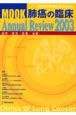 MOOK肺癌の臨床　Annual　Rev(2003)