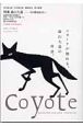 coyote(1)