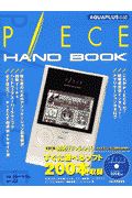 Ｐ／ＥＣＥ　ｈａｎｄ　ｂｏｏｋ