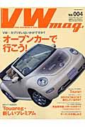 ＶＷ　ｍａｇ．