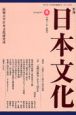 季刊　日本文化(4)