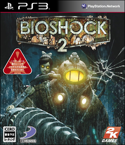 ＢＩＯ　ＳＨＯＣＫ　２