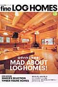 Ｆｉｎｅ　ｌｏｇ　ｈｏｍｅｓ