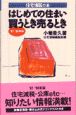 はじめての住まい買うとき売るとき　’97ー