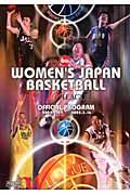 ＷＪＢＬ　第６回Ｗリーグ公式プログラム