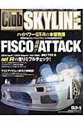 Ｃｌｕｂ　ＳＫＹＬＩＮＥ