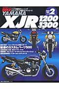 ＨＹＰＥＲ　ＢＩＫＥ　ＹＡＭＡＨＡ　ＸＪＲ１２００／１３００