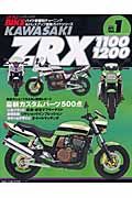 ＨＹＰＥＲ　ＢＩＫＥ　ＫＡＷＡＳＡＫＩ　ＺＲＸ１１００．１２００