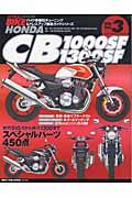 ＨＹＰＥＲ　ＢＩＫＥ　ＨＯＮＤＡ　ＣＢ１０００ＳＦ　１３００ＳＦ