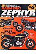 ＨＹＰＥＲ　ＢＩＫＥ　Ｋａｗａｓａｋｉ　Ｚｅｐｈｙｒ