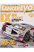 ＬＡＮＣＥＲ　ＥＶＯ　ｍａｇａｚｉｎｅ