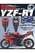 ＨＹＰＥＲ　ＢＩＫＥ　ヤマハＹＺＦ－Ｒ１