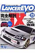 ＬＡＮＣＥＲ　ＥＶＯ　ｍａｇａｚｉｎｅ