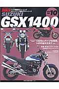 ＨＹＰＥＲ　ＢＩＫＥ　ＳＵＺＵＫＩ　ＧＳＸ１４００