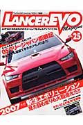 ＬＡＮＣＥＲ　ＥＶＯ　ｍａｇａｚｉｎｅ