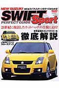 ＮＥＷ　ＳＷＩＦＴ　ＳＰＯＲＴ　ＰＥＲＦＥＣＴ